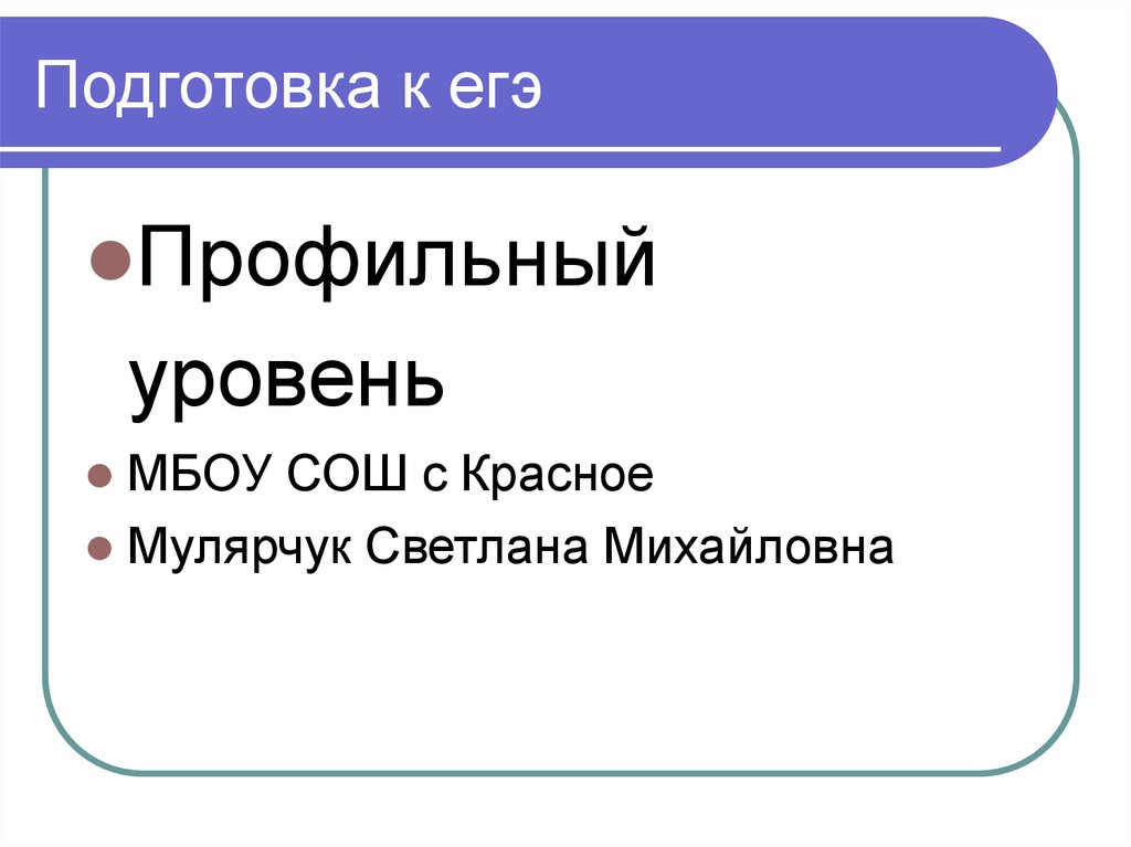 Открытый банк заданий профильный уровень