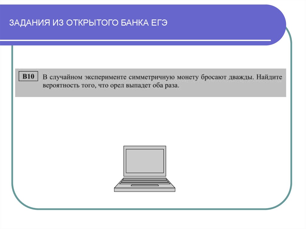 Открытый банк сочинений егэ. Банковская система ЕГЭ Обществознание. Заполненный банки ЕГЭ.