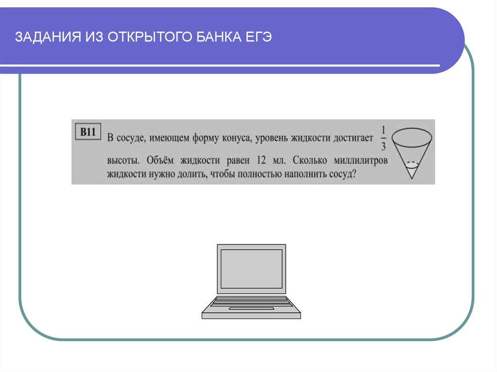 Открытый банк заданий егэ 2023