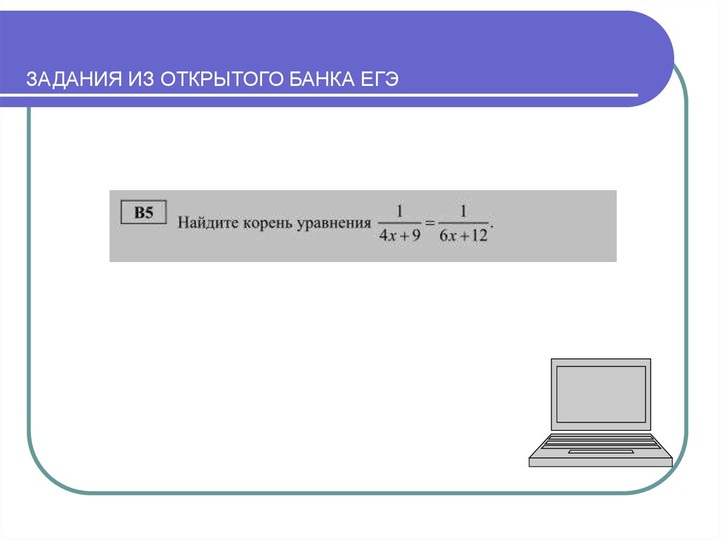 Задание 6 егэ презентация