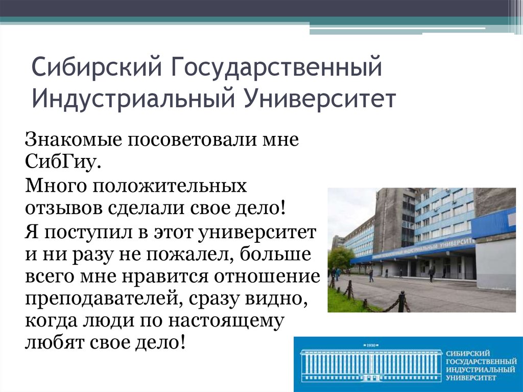 Сибгиу мудл новокузнецк. Сибирский государственный Индустриальный университет. СИБГИУ Новокузнецк карта. СИБГИУ карта университета. Библиотека СИБГИУ.