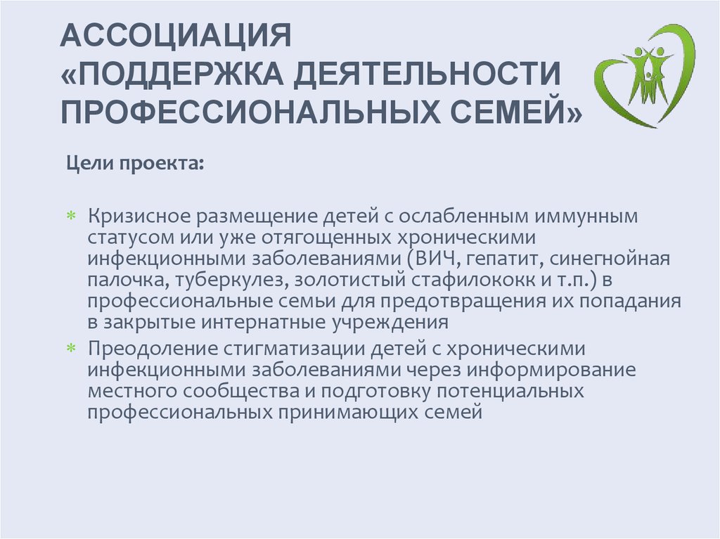 Поддержка в деятельности. Поддержка ассоциации. Помощь ассоциации.