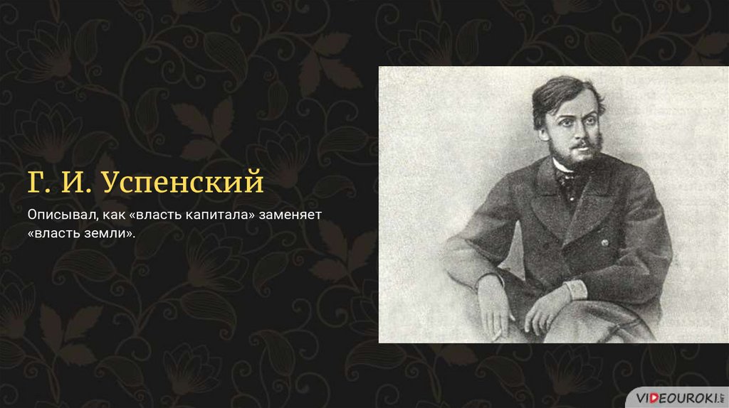 Презентация на тему культурное пространство империи во второй половине 19 века русская литература