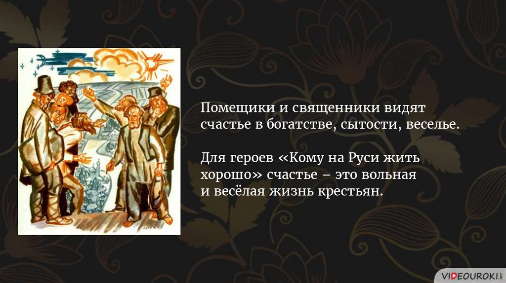 Культурное пространство империи во второй половине xix в презентация 9 класс торкунов