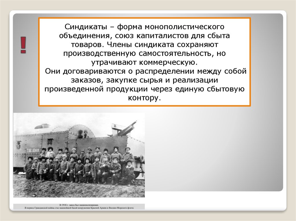 Социально экономическое развитие страны на рубеже 19 20 презентация