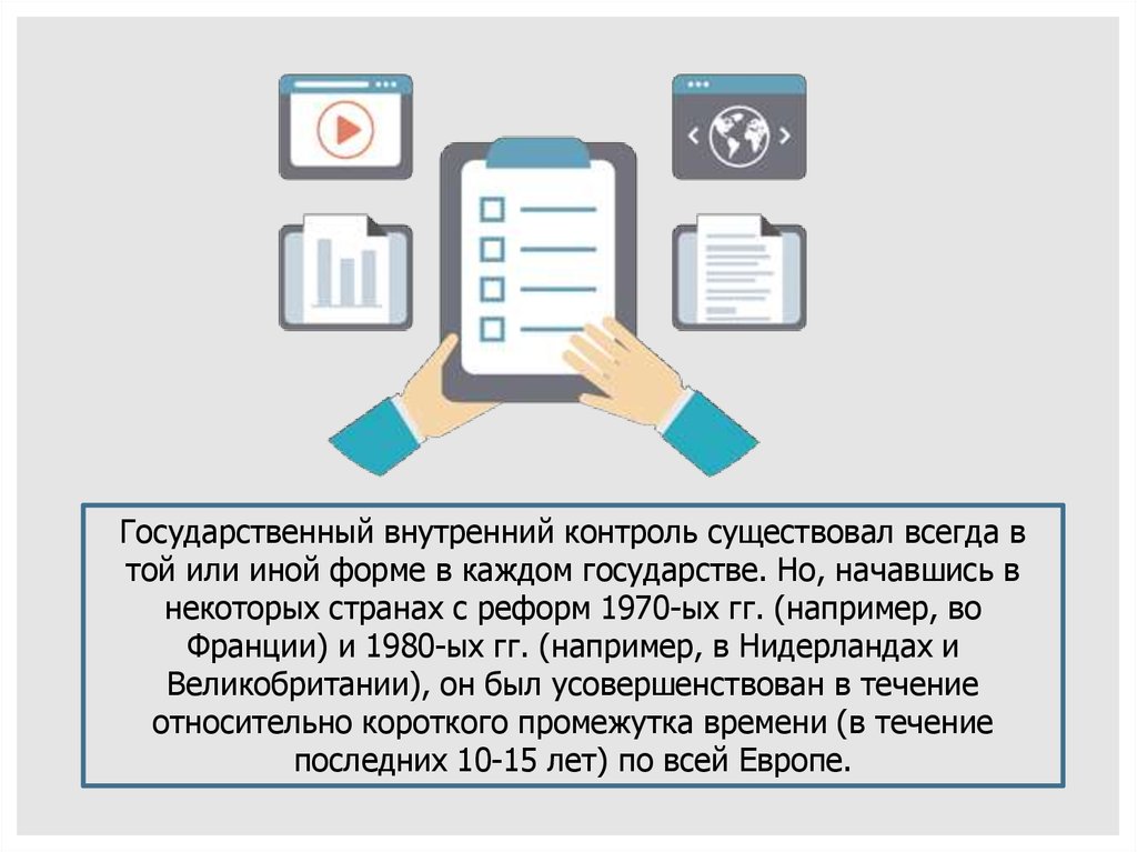 Мониторинг бывшей. Внутренний контроль кии.