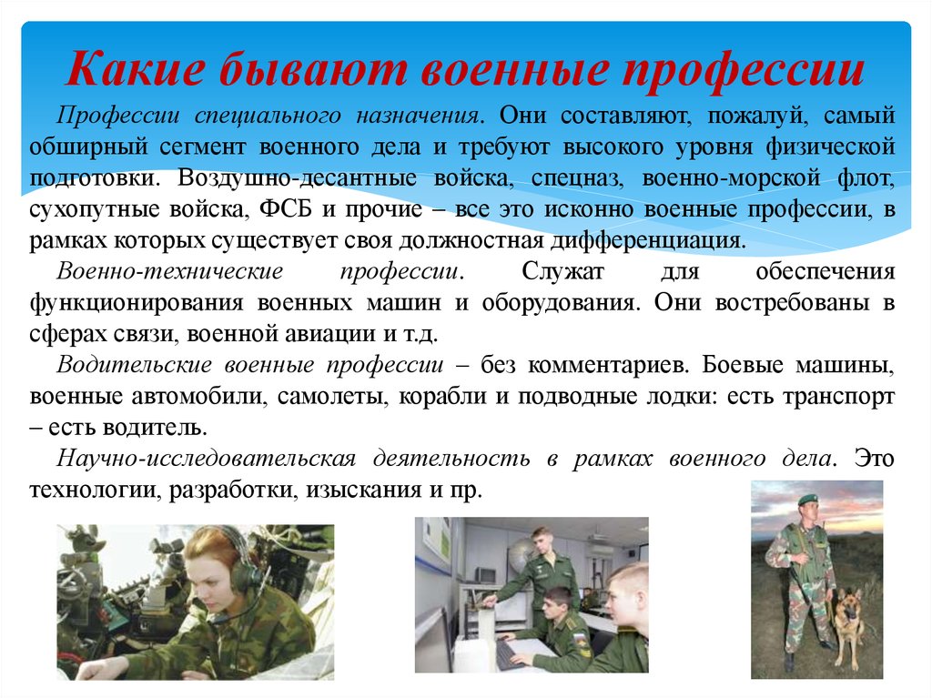 Проект про военного