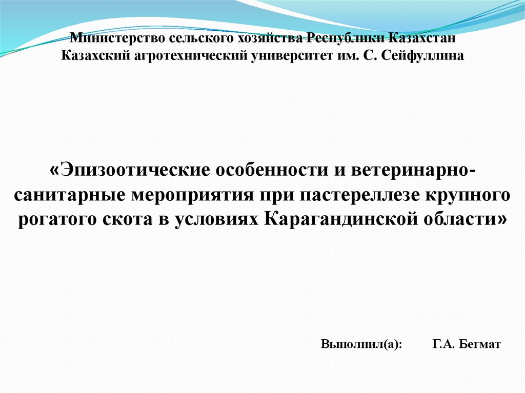 Кто утверждает план ветеринарно санитарных мероприятий