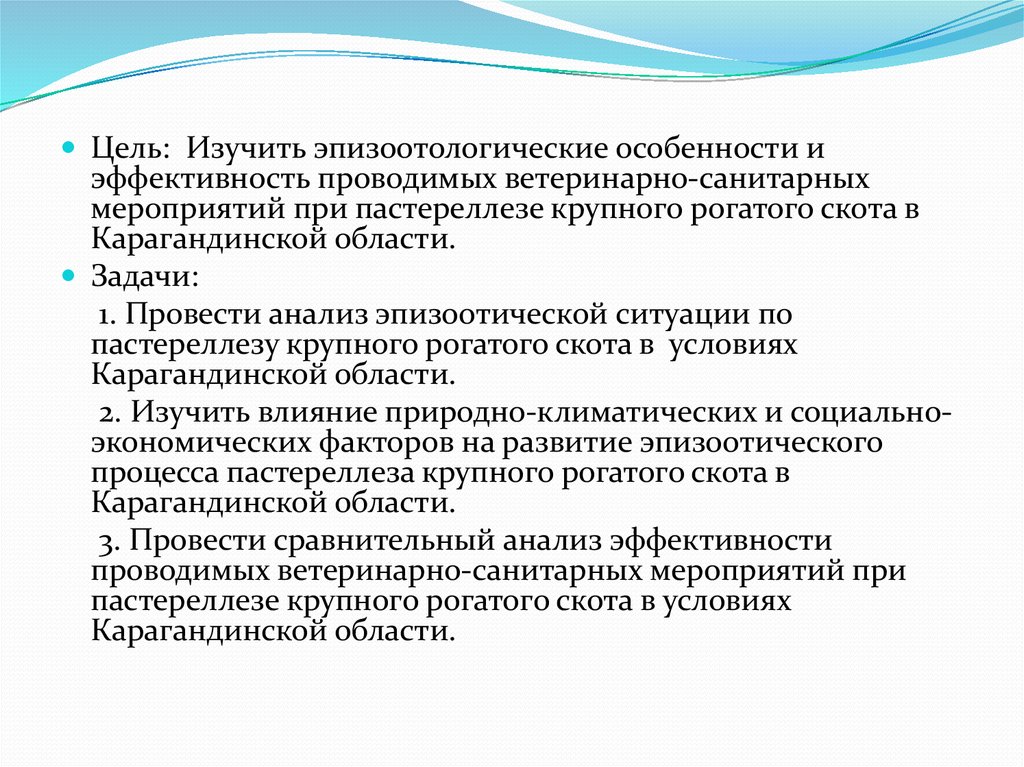 Акт ветеринарно санитарного обследования хозяйства образец