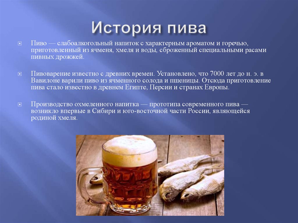 Создание пивоварни “Пивной медведь” - презентация онлайн