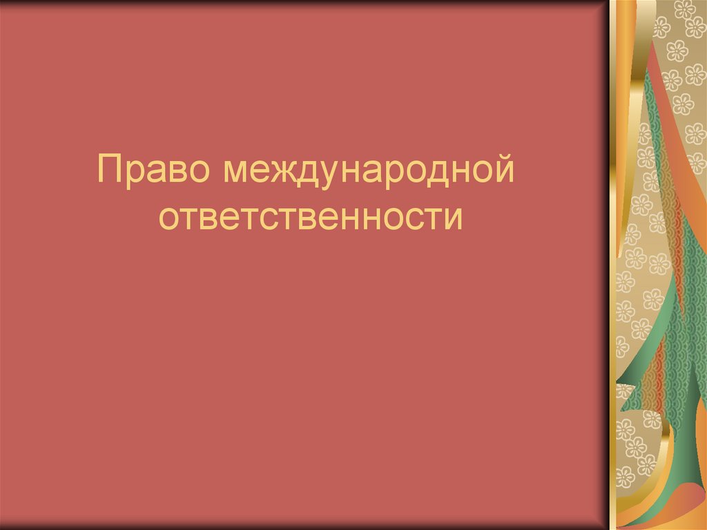 Презентация итогового родительского собрания