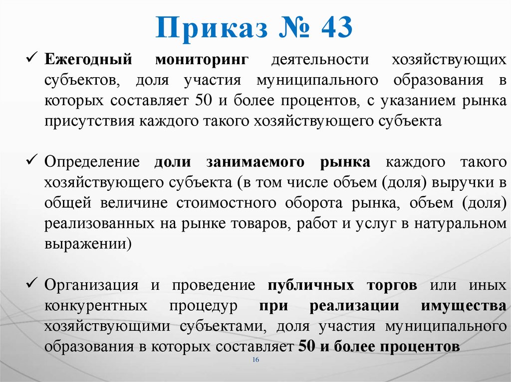 В течение какого времени хозяйствующий субъект должен