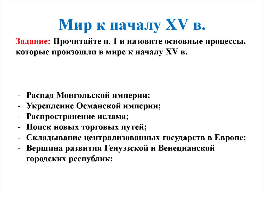 Русские земли на политической карте европы и мира в начале xv века 6 класс презентация