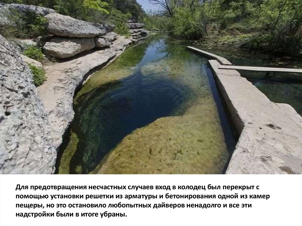 Для предотвращения несчастных случаев вход в колодец был перекрыт с помощью установки решетки из арматуры и бетонирования одной