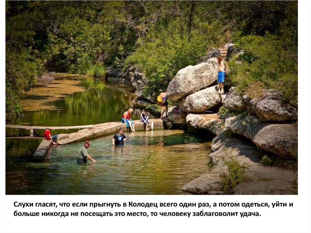 Source well. Колодец Иакова Техас. Колодец Иакова, Техас, США. St Winifred's well. Бездонный колодец Иакова.