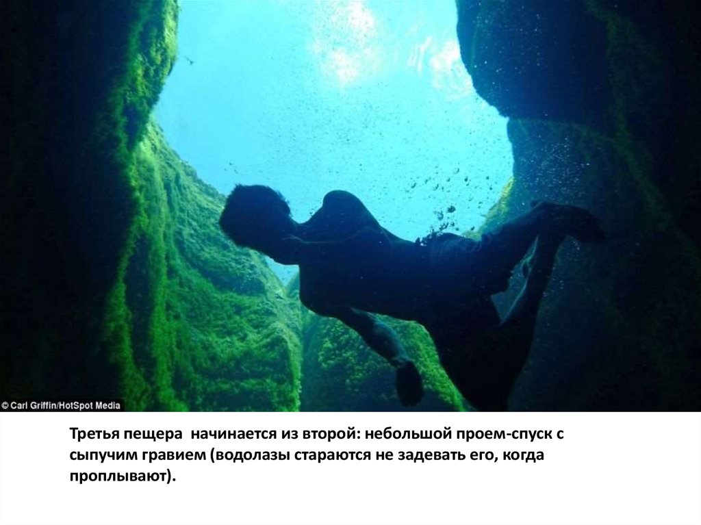 Третья пещера начинается из второй: небольшой проем-спуск с сыпучим гравием (водолазы стараются не задевать его, когда