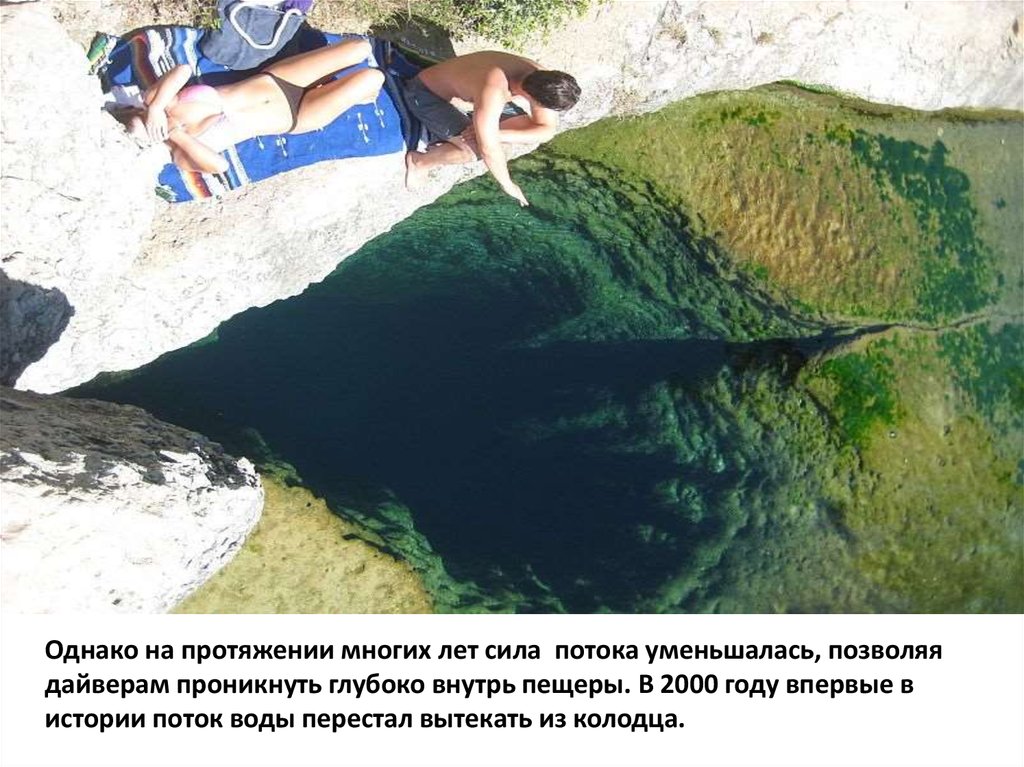 Однако на протяжении многих лет сила потока уменьшалась, позволяя дайверам проникнуть глубоко внутрь пещеры. В 2000 году