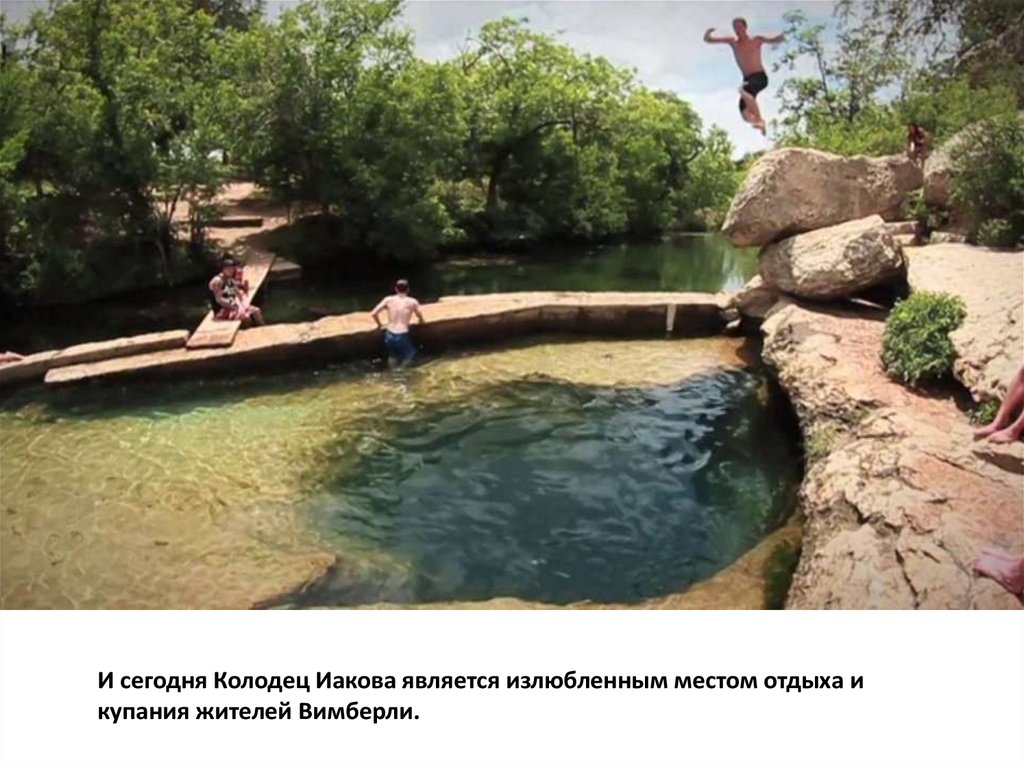 И сегодня Колодец Иакова является излюбленным местом отдыха и купания жителей Вимберли.