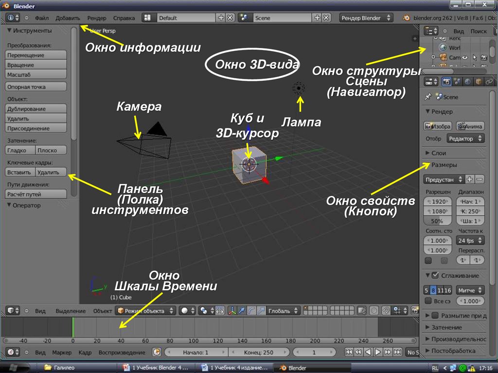 Как сохранить проект в blender