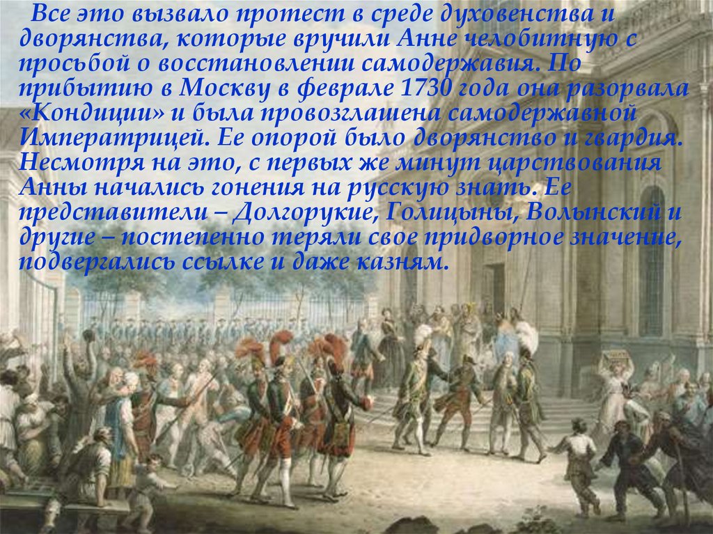 Анна иоанновна и елизавета петровна сравнительный анализ правления презентация