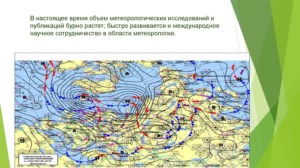 Метеорологическая карта челябинск