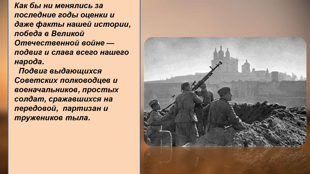 Проект вклад ученых физиков в победу в великой отечественной войне