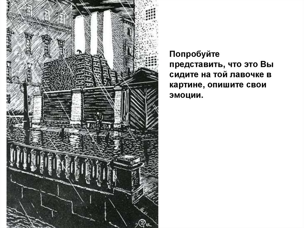 Составьте небольшой текст на тему жизнь уездного города основываясь на картине м добужинского город