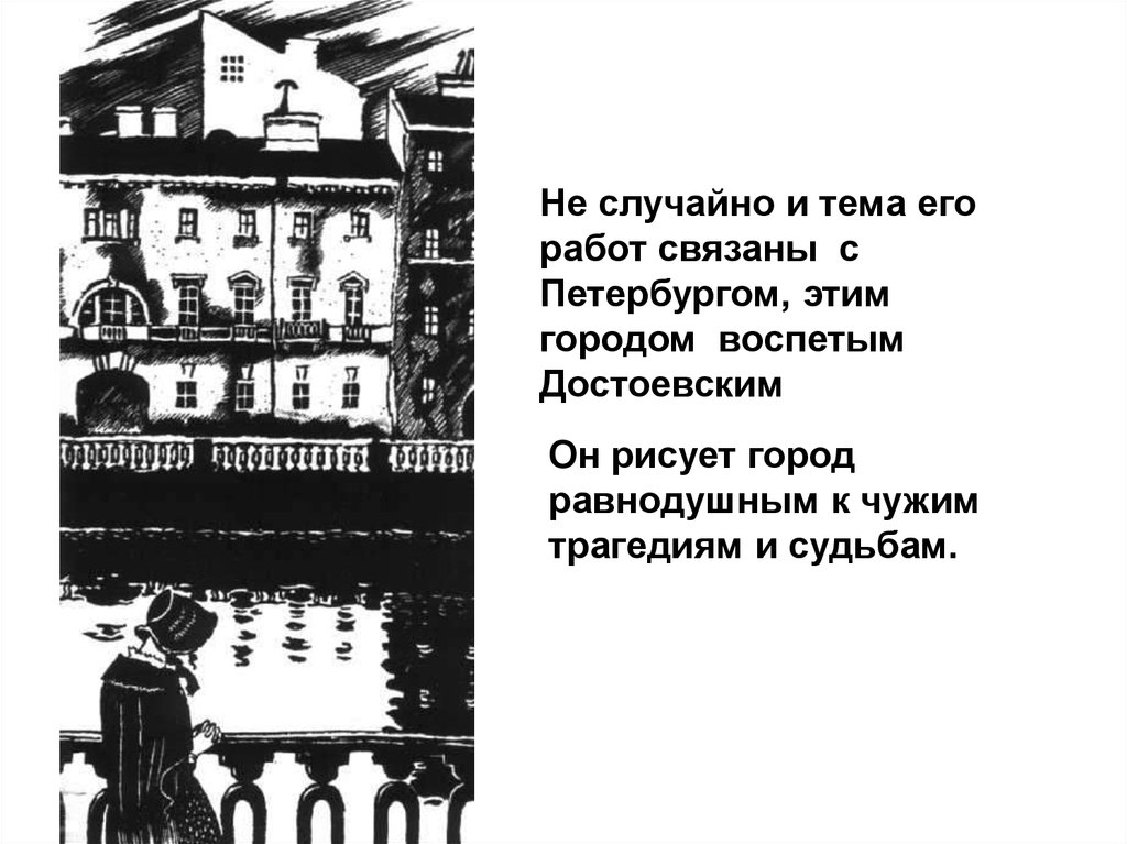 Составьте небольшой текст на тему жизнь уездного города основываясь на картине м добужинского город