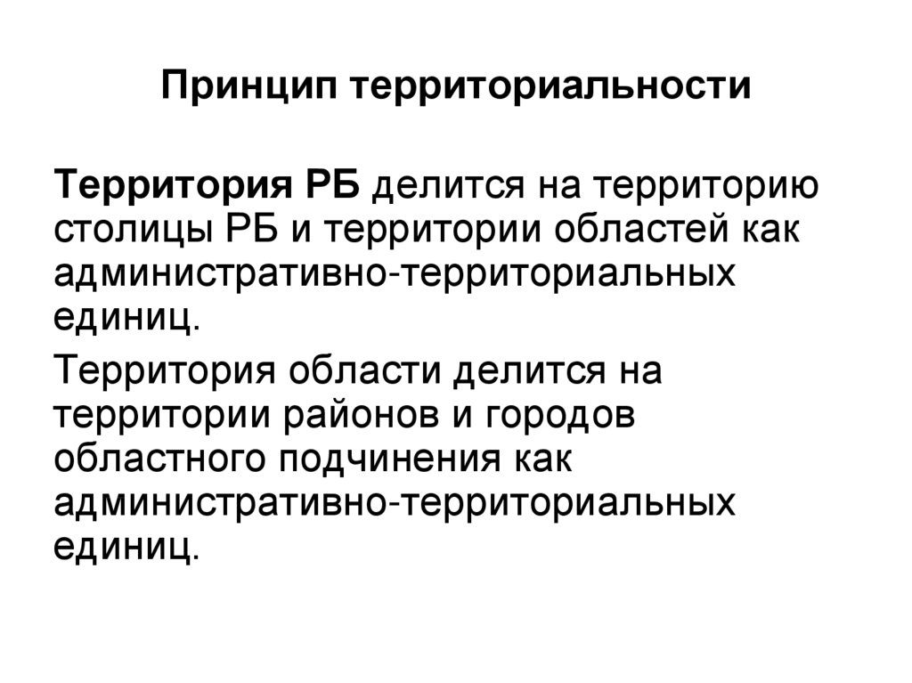 Единство судебной системы обеспечивается путем