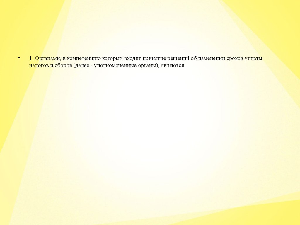 Изменение сроков уплаты налогов и сборов, последствия таких изменений - презентация онлайн