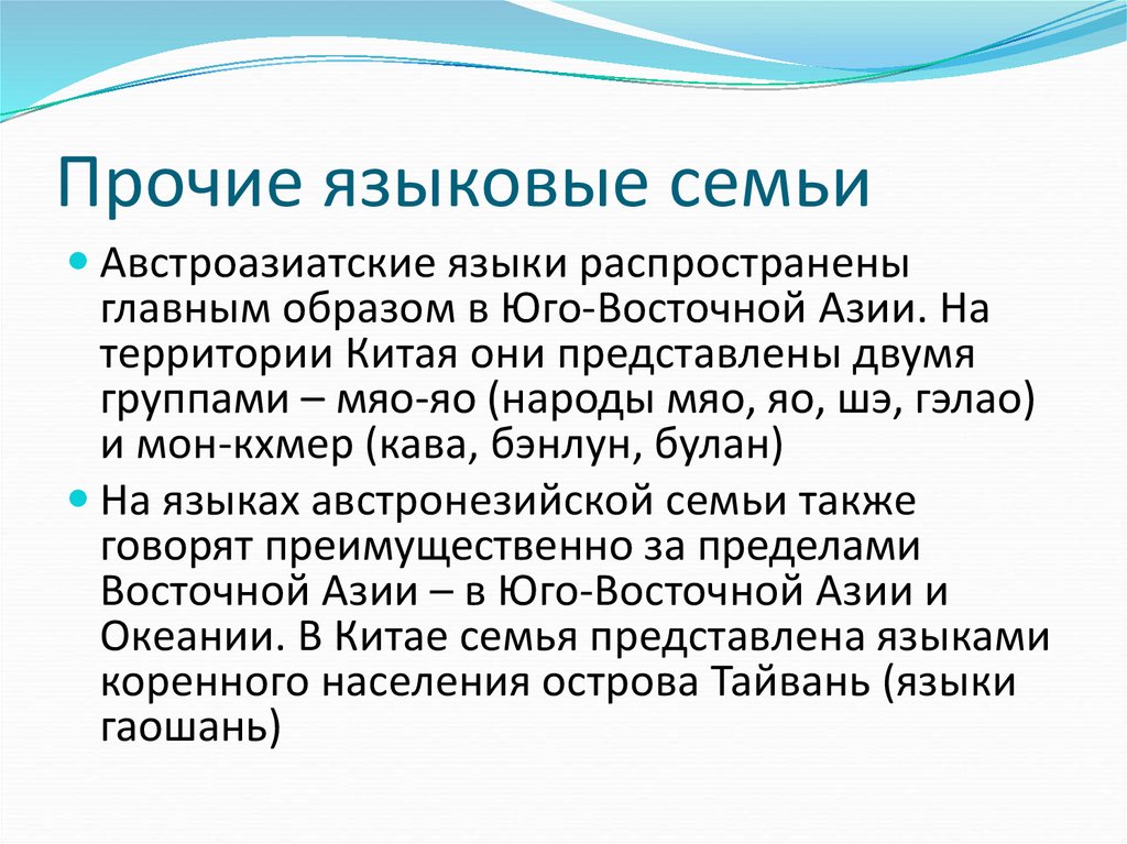 Характеристика восточной азии по плану 7 класс