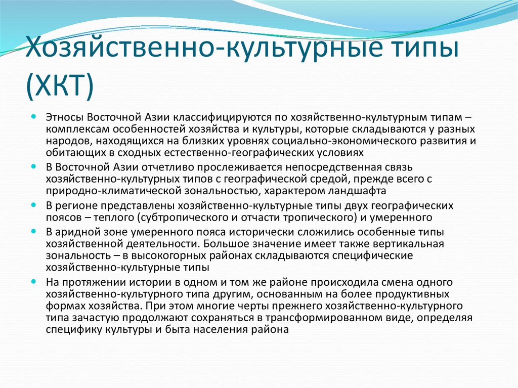 Характеристика восточной азии по плану 7 класс