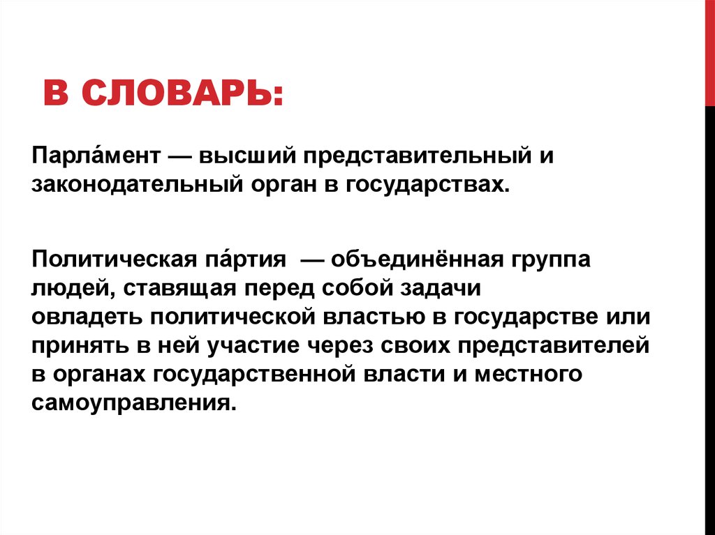 Век демократизации презентация 9 класс всеобщая история