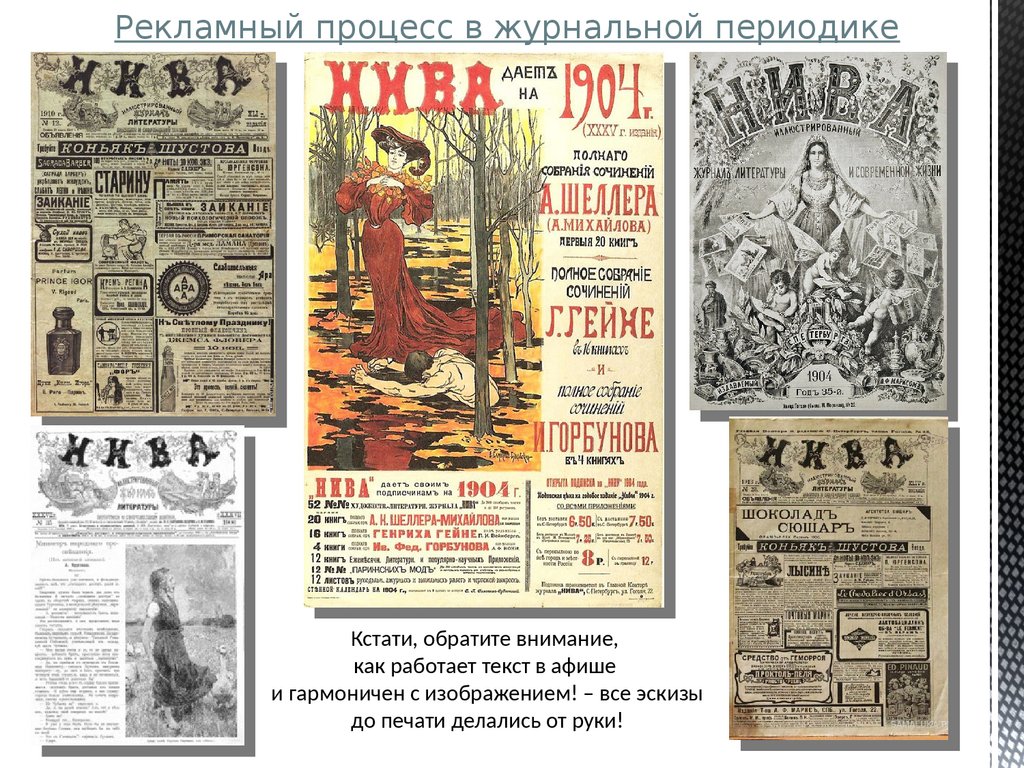 Русская периодическая печать
