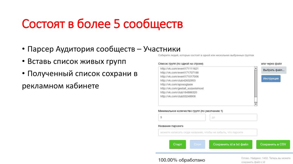 Состоят в более 5 сообществ