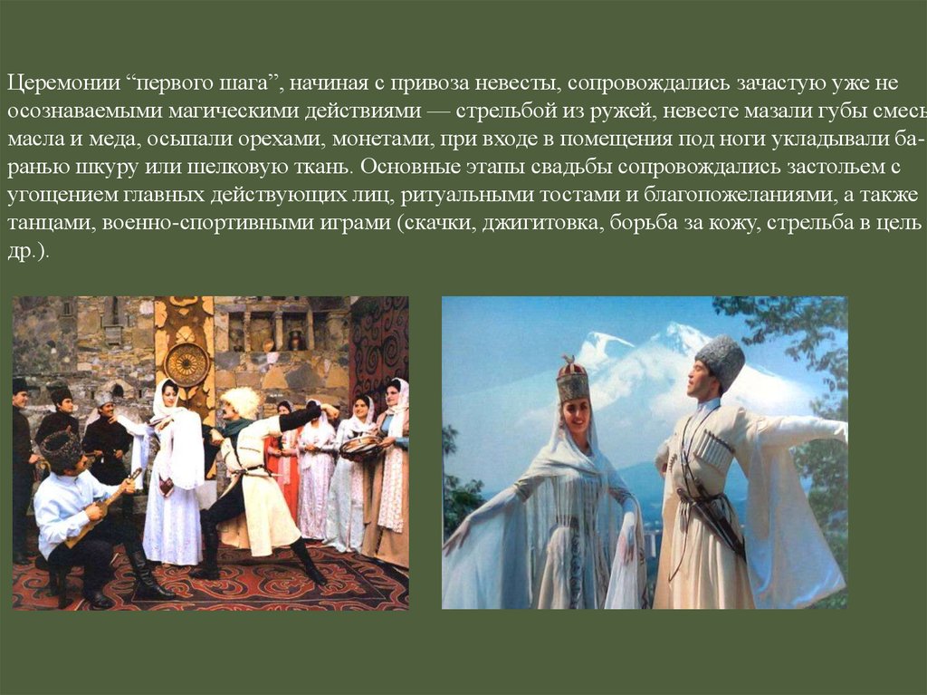 Народы северного кавказа география 9