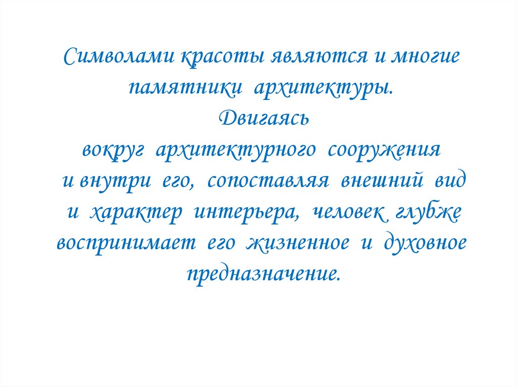 Почему архитектуру называют застывшей. Факторы влияющие на производство зерновых. Объемная масса зерна факторы влияющие. Факторы влияющие на Сохранность продукции растениеводства. Сохраняемость зерна это.