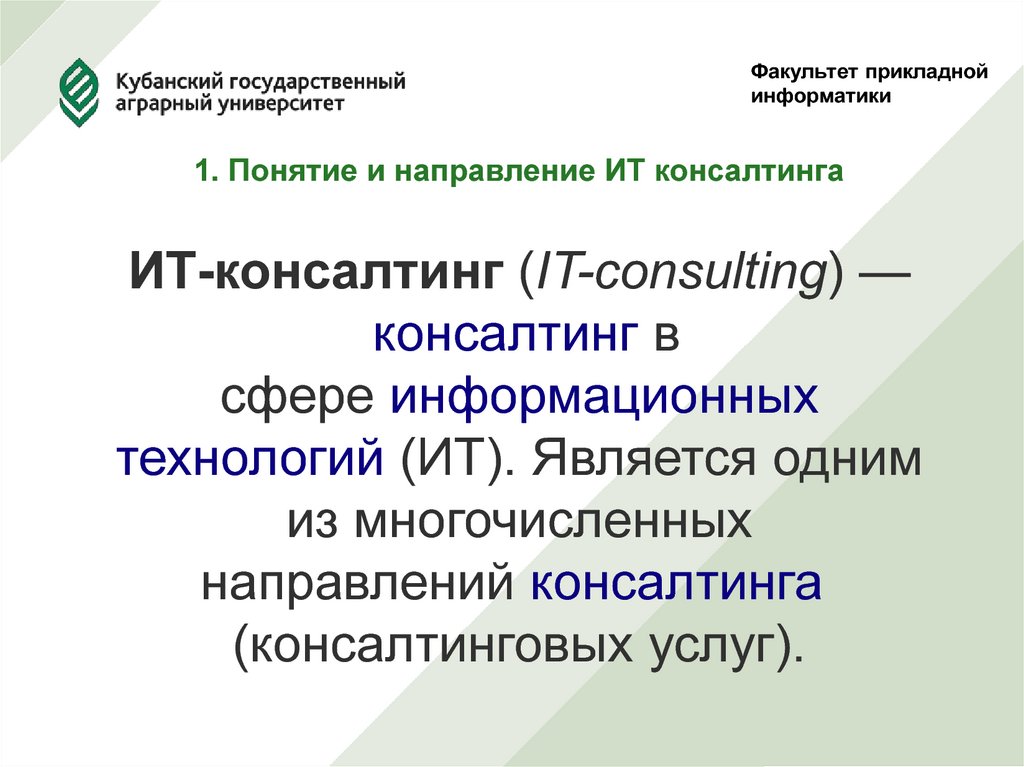 Политех прикладная математика и информатика