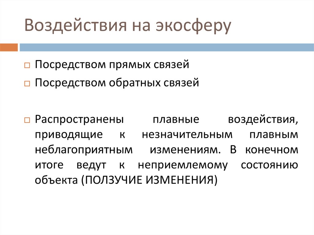 Первым ученым употребившим слово геоэкология как синоним двух терминов