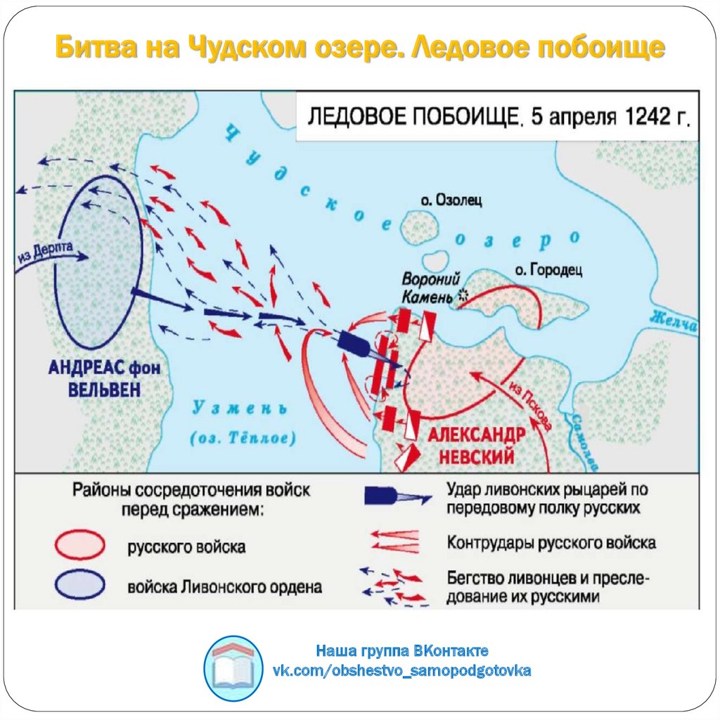 Карта невской битвы и ледового побоища