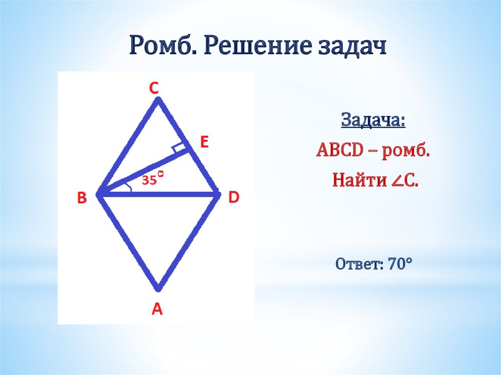 Ромб на чертеже