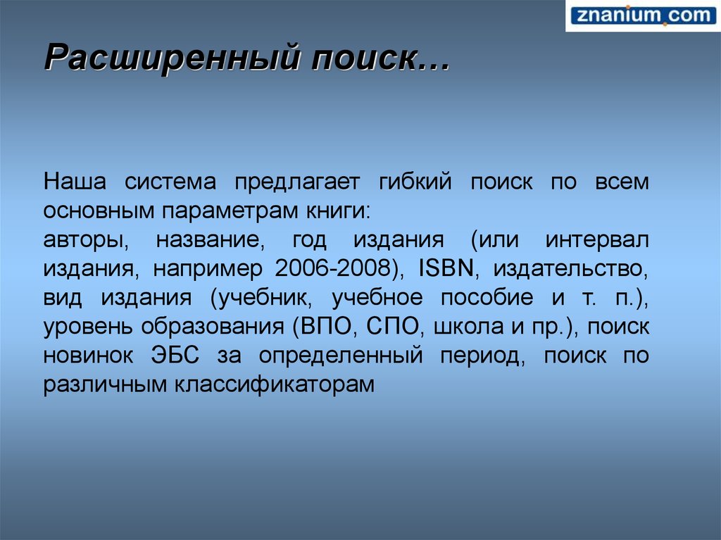 Предложенное системой. Издательский вид презентации. Знаниум определения природы заработной платы.