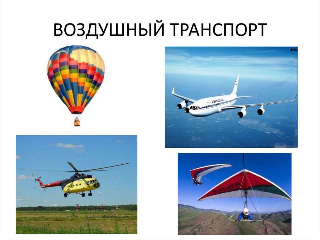 Умный транспорт презентация