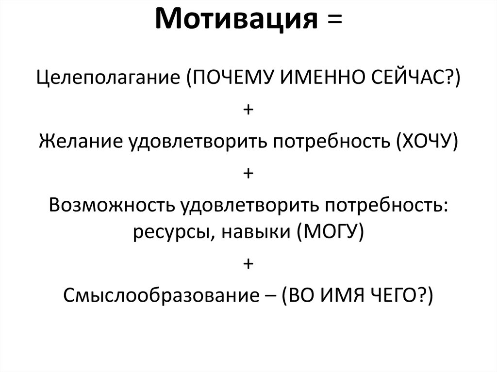 Желание удовлетворено. Мотивационная интервенция. Мотивационный текст почему именно медсестра.