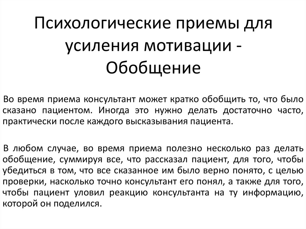 Психологические приемы. Психологичекие приёмы. Психологческие приёмы. Психологические приемы в психологии.