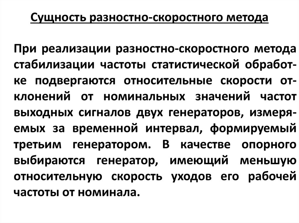 Интернет технологии способы и скоростные характеристики подключения презентация