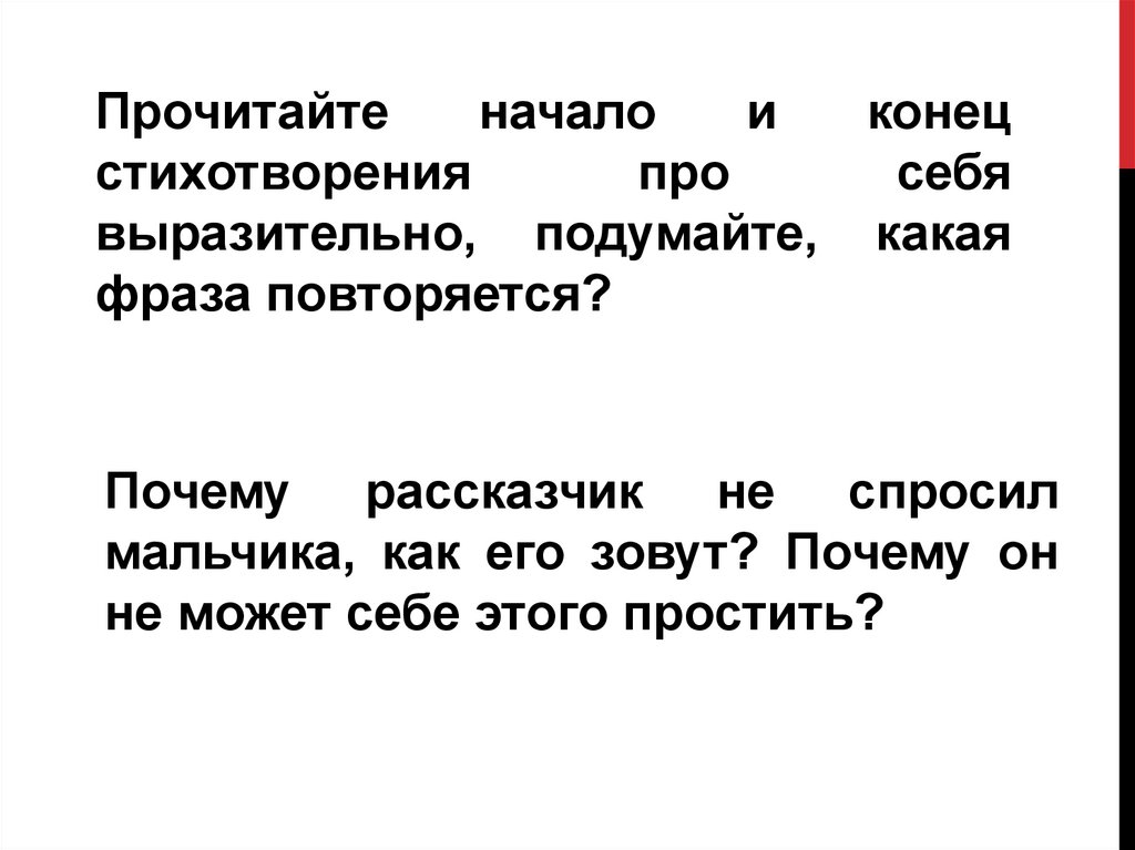 Прочитайте стихотворение твардовского. Рассказ танкиста Твардовский 5 класс. Рассказ танкиста Твардовский стих.