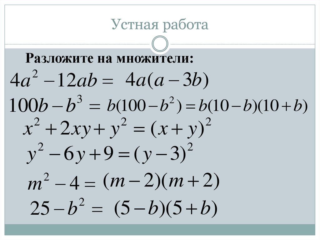 Итоговое повторение 5 класс математика никольский презентация