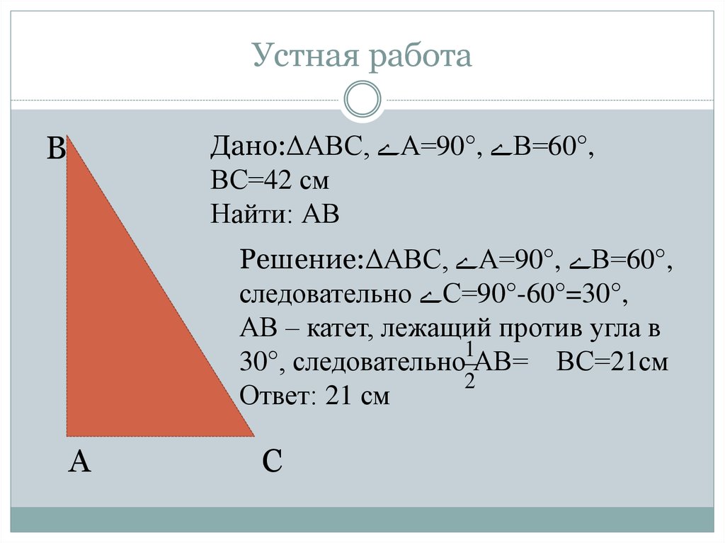 Презентация итоговое повторение 6 класс математика никольский