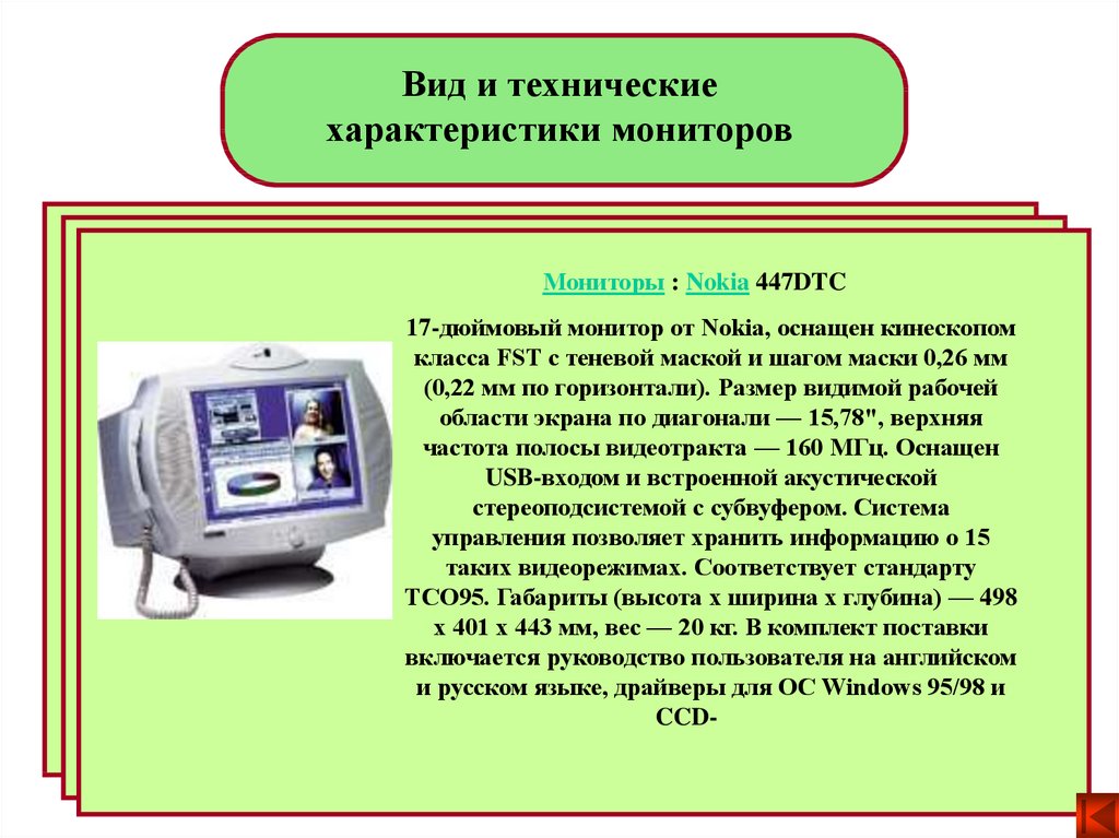 Какой из способов информационных компьютерных технологий включает в себя использование слайдов